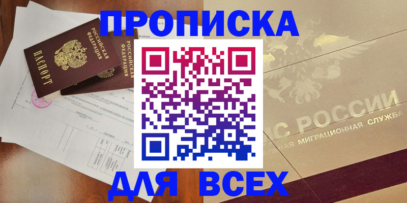 регистрация для дет. сада в Усинске