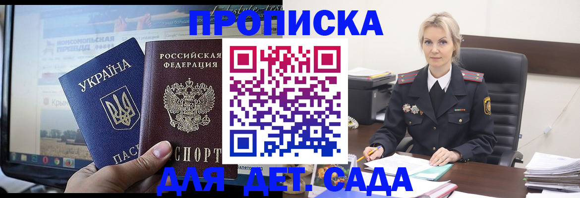 временная регистрация в квартире в Усинске
