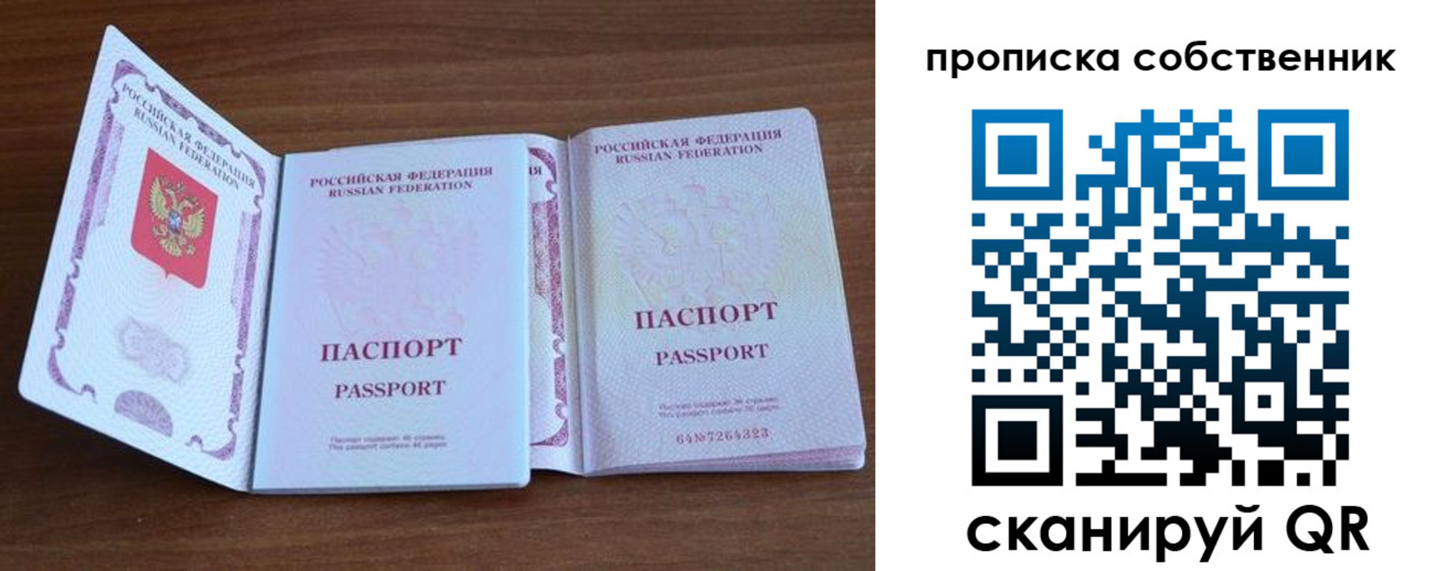 регистрация в Усинске