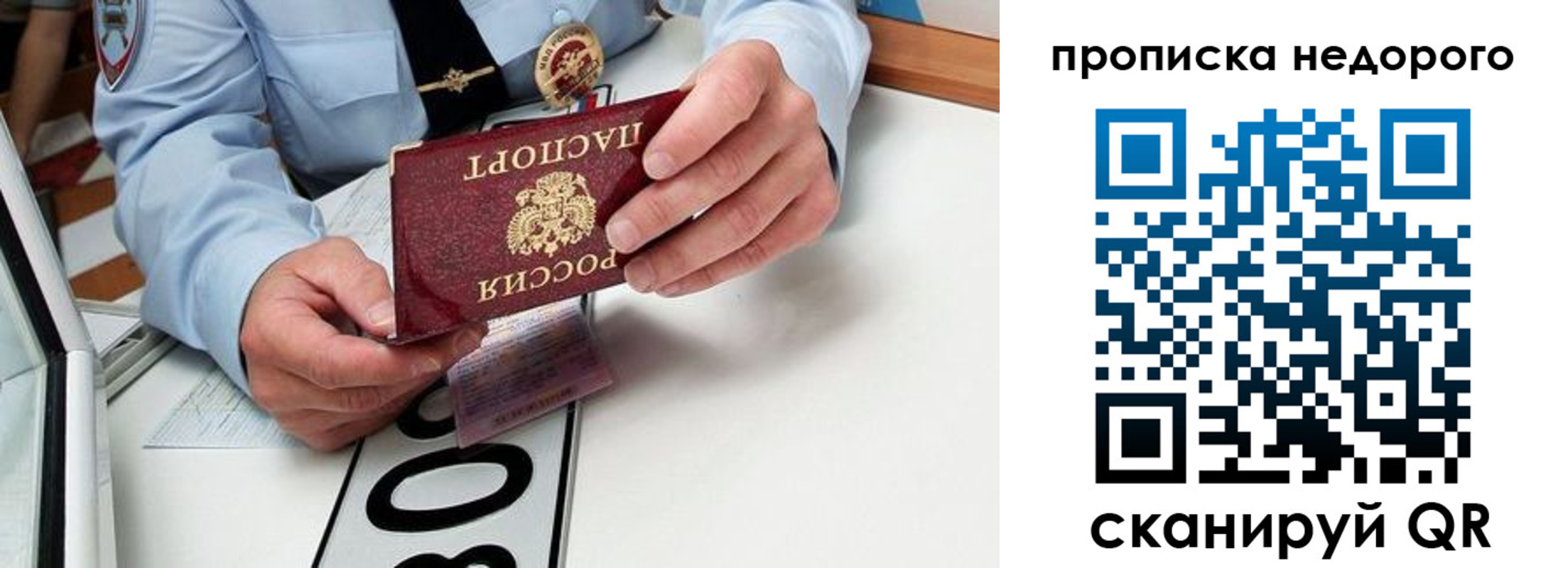 прописка регистрация в Усинске