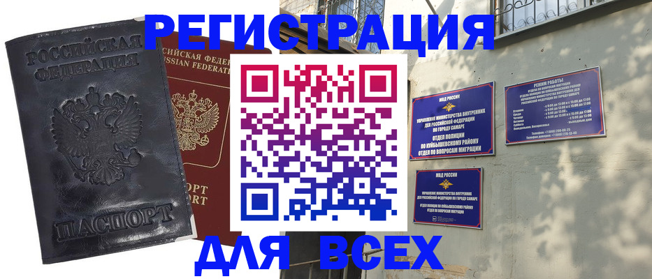 прописка гарантия в Усинске