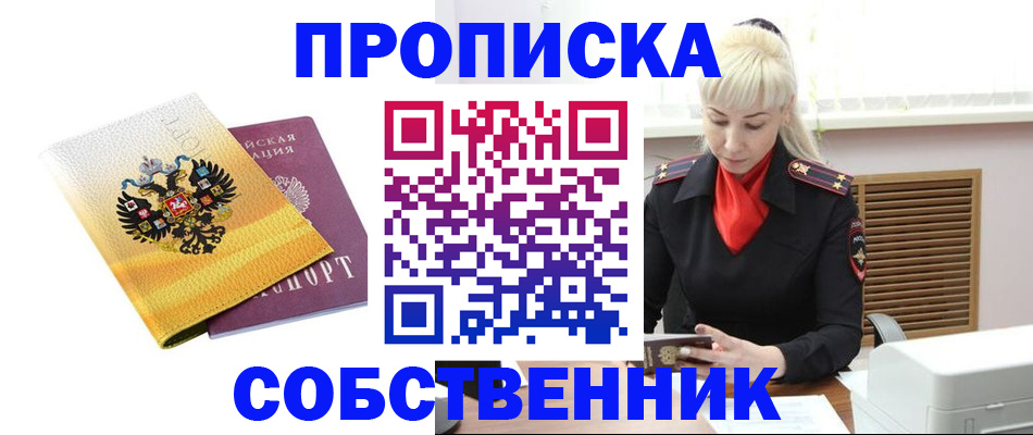 временная регистрация гарантия в Усинске